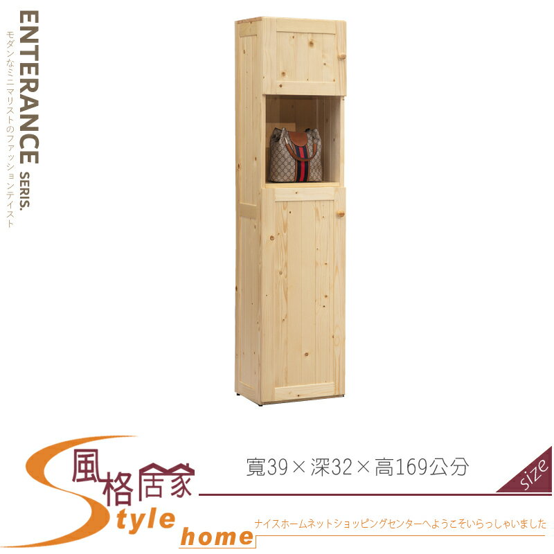 《風格居家Style》1.2尺屏風櫃/左櫃 435-02-LK