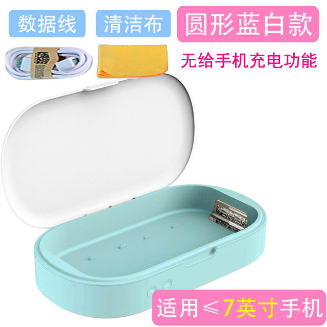 樂天精選 手機消毒器紫外線殺菌神器清潔機多功能首飾小物件除菌盒防病毒