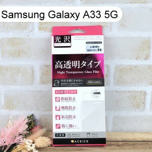 【ACEICE】鋼化玻璃保護貼 Samsung Galaxy A33 5G (6.4吋)