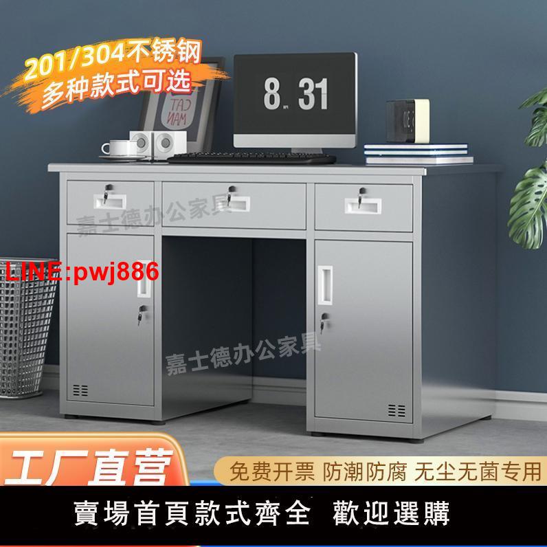 {臺灣公司 可開發票}加厚304不銹鋼辦公桌工作臺帶抽屜書桌商用實驗室無塵帶鎖電腦桌