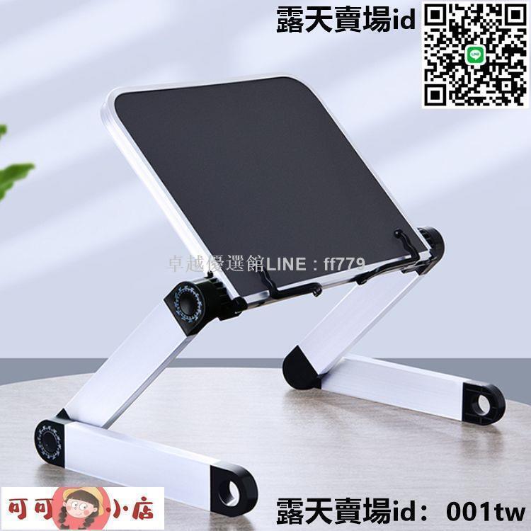 【卓越優選館】【慧敏小鋪】筆電桌 床上筆電桌 折疊筆電卓 閱讀架可升降看書支架兒童床上兩用筆記本電腦讀書架成人桌面神器