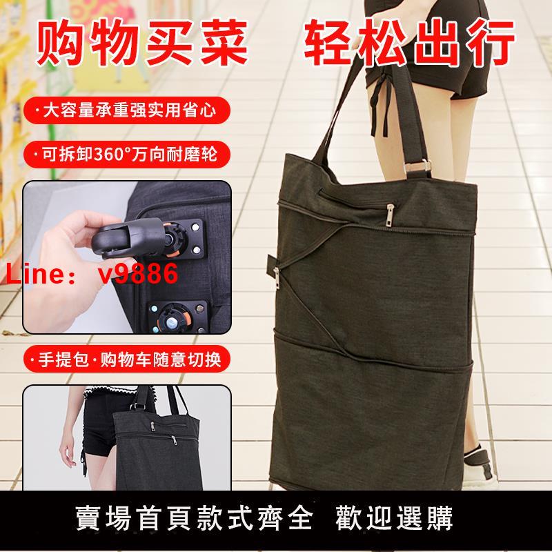 【臺灣公司 可開發票】可折疊萬向輪拖輪購物袋買菜小拉車家用購物神器便攜式帶輪布袋