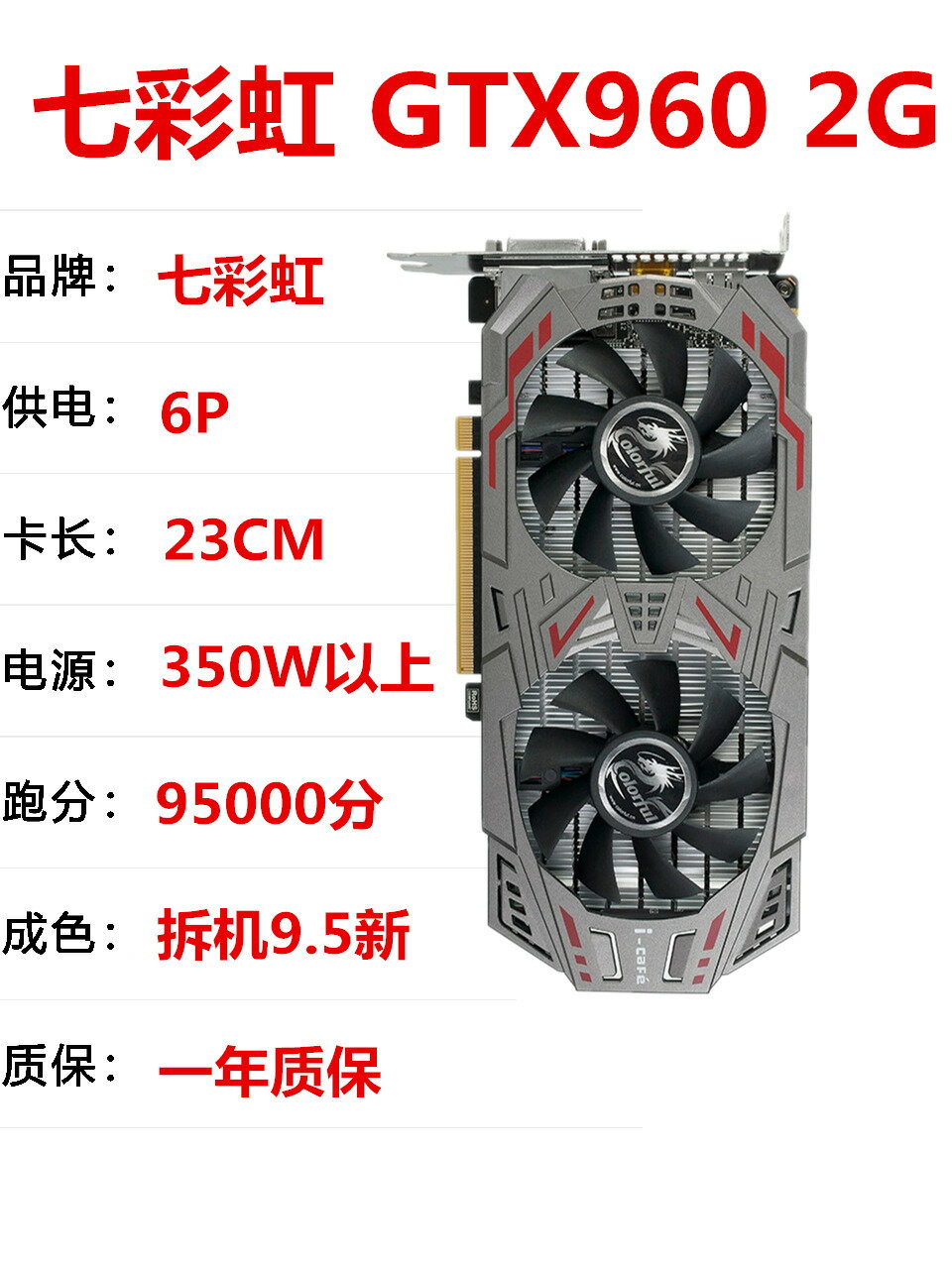 {可打統編 最低價}華碩微星GTX950 2G/960 4G/1050Ti 4G/750Ti電腦遊戲獨立顯示卡二手