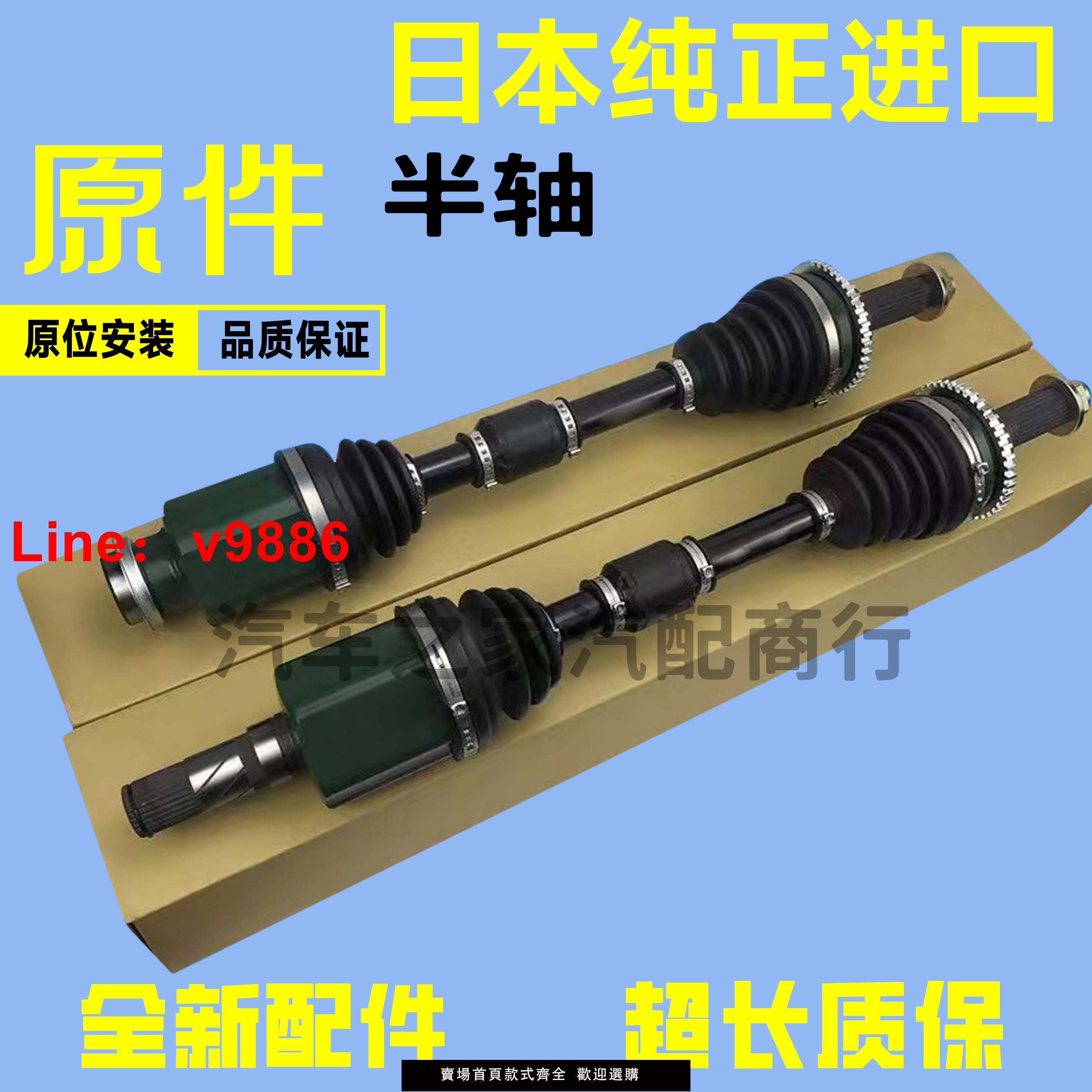 【臺灣公司 可開發票】適用馬自達6 馬5 馬3星騁 馬六 睿翼 福克斯 半軸總成傳動軸總成