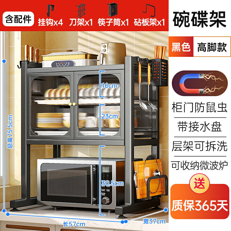 微波爐架 烤箱架 電鍋架 廚房置物架置物架台面多功能調料品碗碟收納架家用瀝水碗櫃『xy17597』