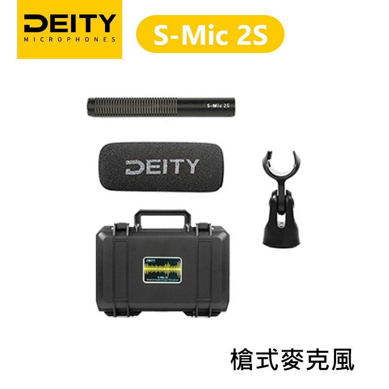 【EC數位】Aputure 愛圖仕 Deity S-Mic 2S 槍型麥克風 附防撞箱 輕量化 廣播級 超心形 指向性