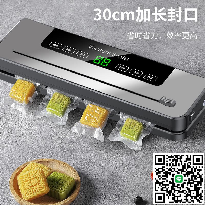 蘇泊適用自動抽真空封口機保鮮壓縮商用型家用包裝機帶切刀密封機