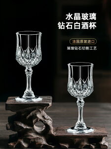 進口高顏值白酒杯家用套裝水晶玻璃小號個性創意鉆石杯子古典高檔
