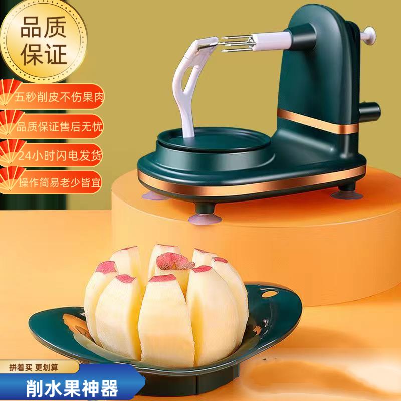 【臺灣公司 可打統編】【6868人收藏】手搖蘋果削皮神器自動削皮機多功能家用去皮削皮廚房削水果萬能型