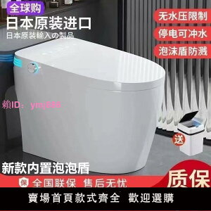 日本原裝進口智能馬桶全自動殺菌一體式家用智能馬桶無水壓限制