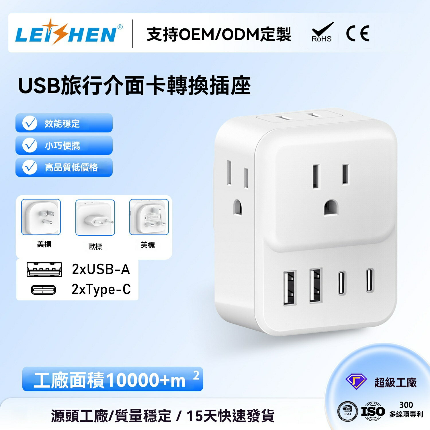 【旅行快充神器】電源轉換器 旅行轉換器 轉換插座 美規插座 歐規轉換 多功能擴充套件 一出多充 全球通用 差旅必備