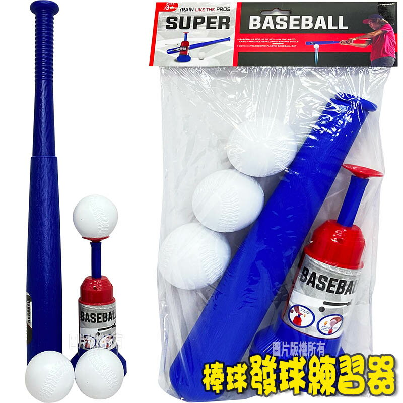 【Fun心玩】CF147478 棒球發球練習器 棒球 遊戲 兒童 趣味 打擊練習機 變化球 戶外 親子 運動 玩具