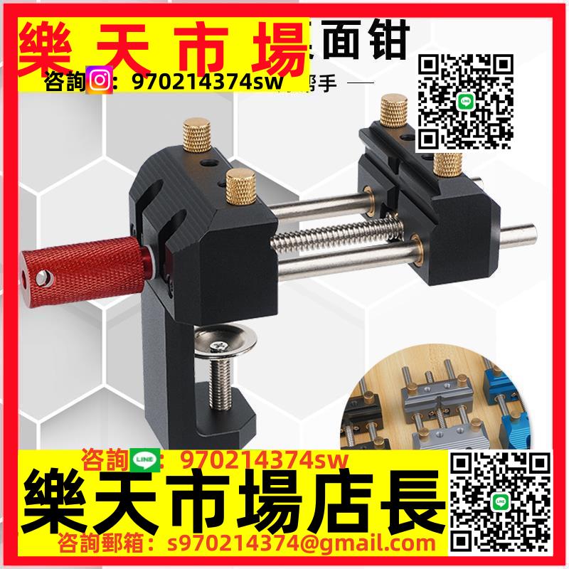 木工桌虎鉗家用夾鉗桌面工作臺平口鋁合金多功能迷你小型臺虎桌鉗