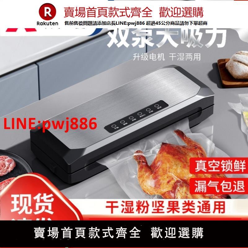 【臺灣公司 優質服務】日本三菱真空封口機塑封小型家用保鮮機食品包裝全自動商用密封機