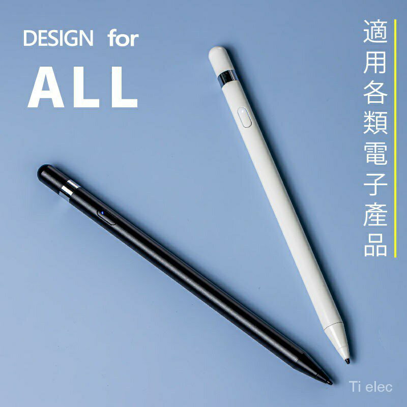 【AiStylus S1超導奈米筆頭】主動式 超滑順觸控筆 所有平板通用
