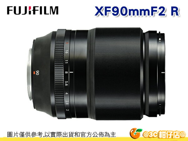 送保護鏡  富士 Fujifilm XF 90mm F2 R LM WR 恆昶公司貨