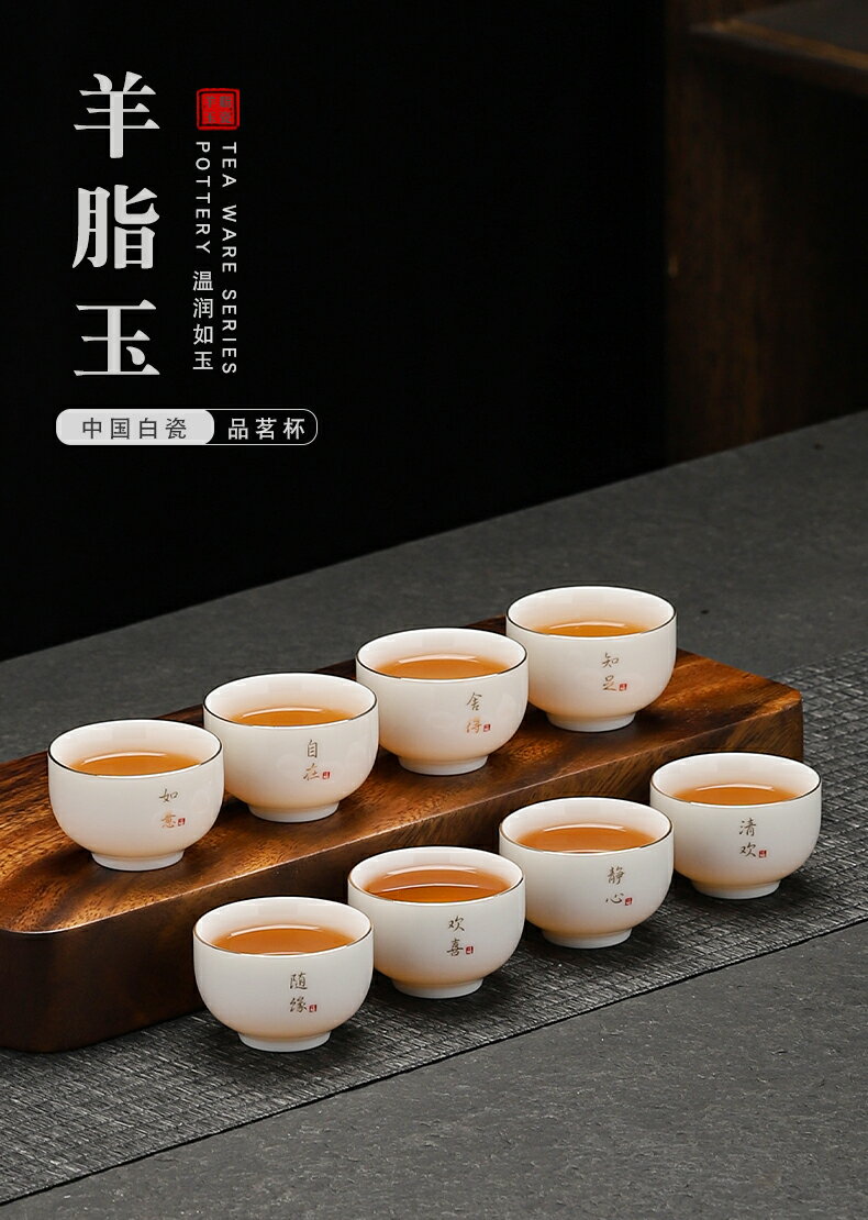 白瓷茶杯8只羊脂玉功夫茶杯6只陶瓷小茶杯家用待客喝茶专用客杯| 小時代精品館| 樂天市場Rakuten