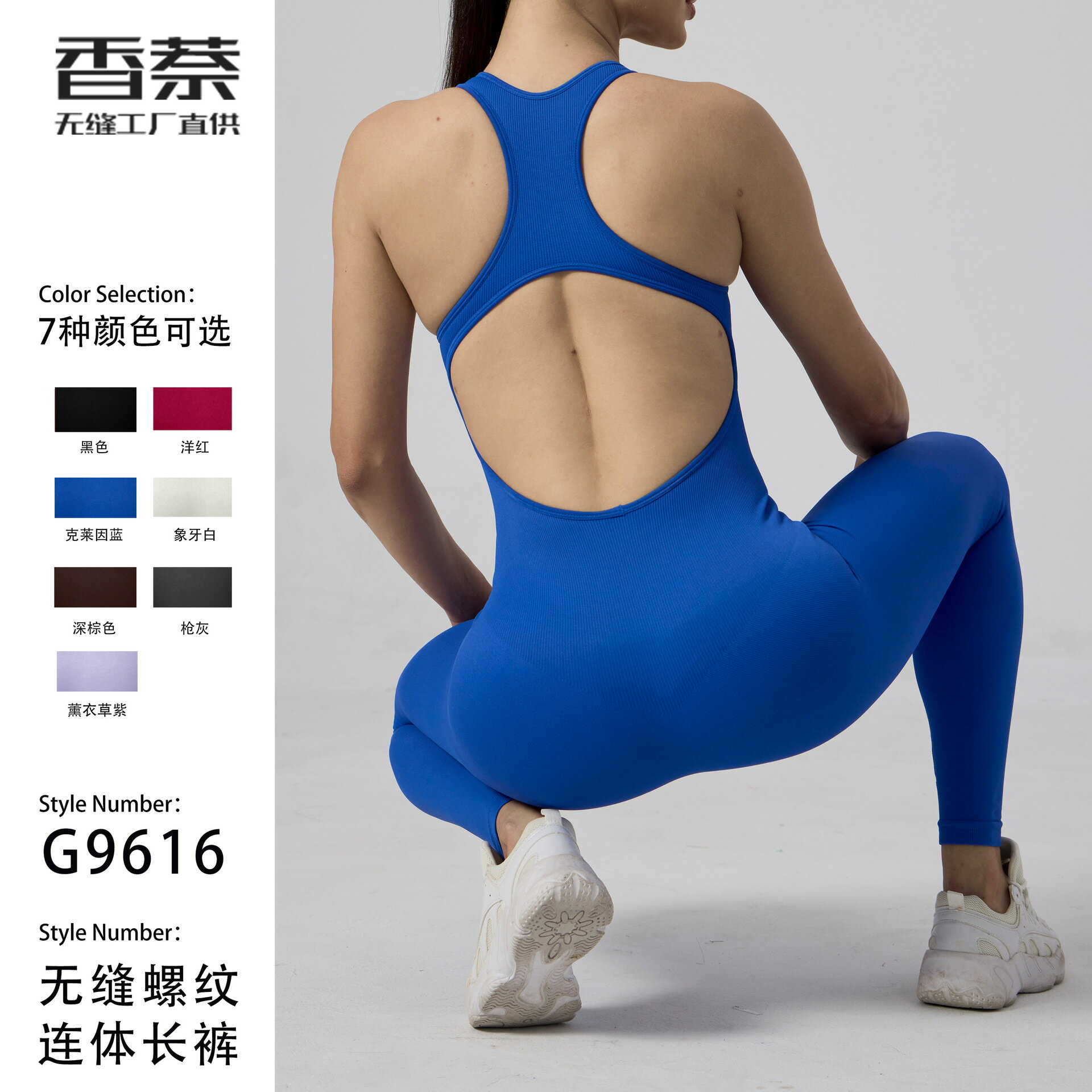 【喜挖】歐美INS無縫連身瑜伽服 女連身長褲健身瑜伽美背提臀