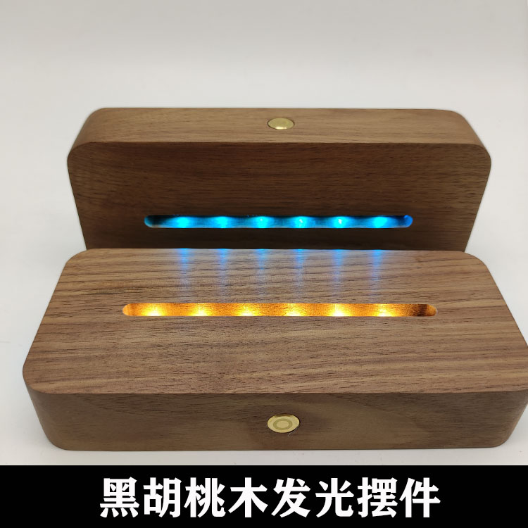 創意實木個性禮品3d小夜燈黑胡桃木led小夜燈臺燈擺件臺燈dly底座