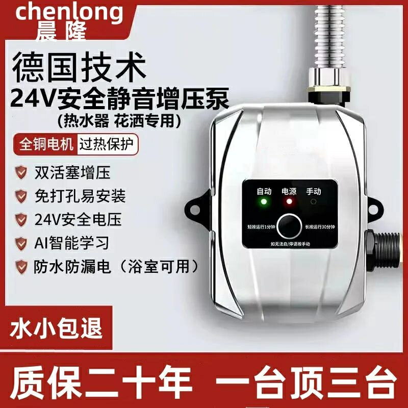 自來水增壓幫浦太陽能家用全自動靜音熱水器增壓器強力管路加壓水泵