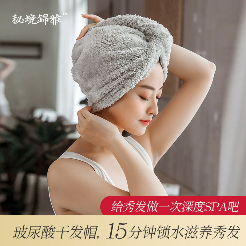 日本玻尿酸包頭巾乾髮帽女超吸水毛巾擦頭髮速乾補水保溼專用