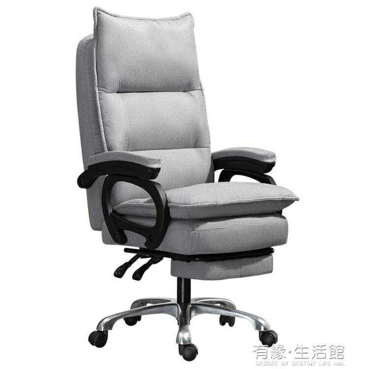 電腦椅家用辦公椅布藝老板椅子舒適久坐升降轉椅書房電競椅靠背椅