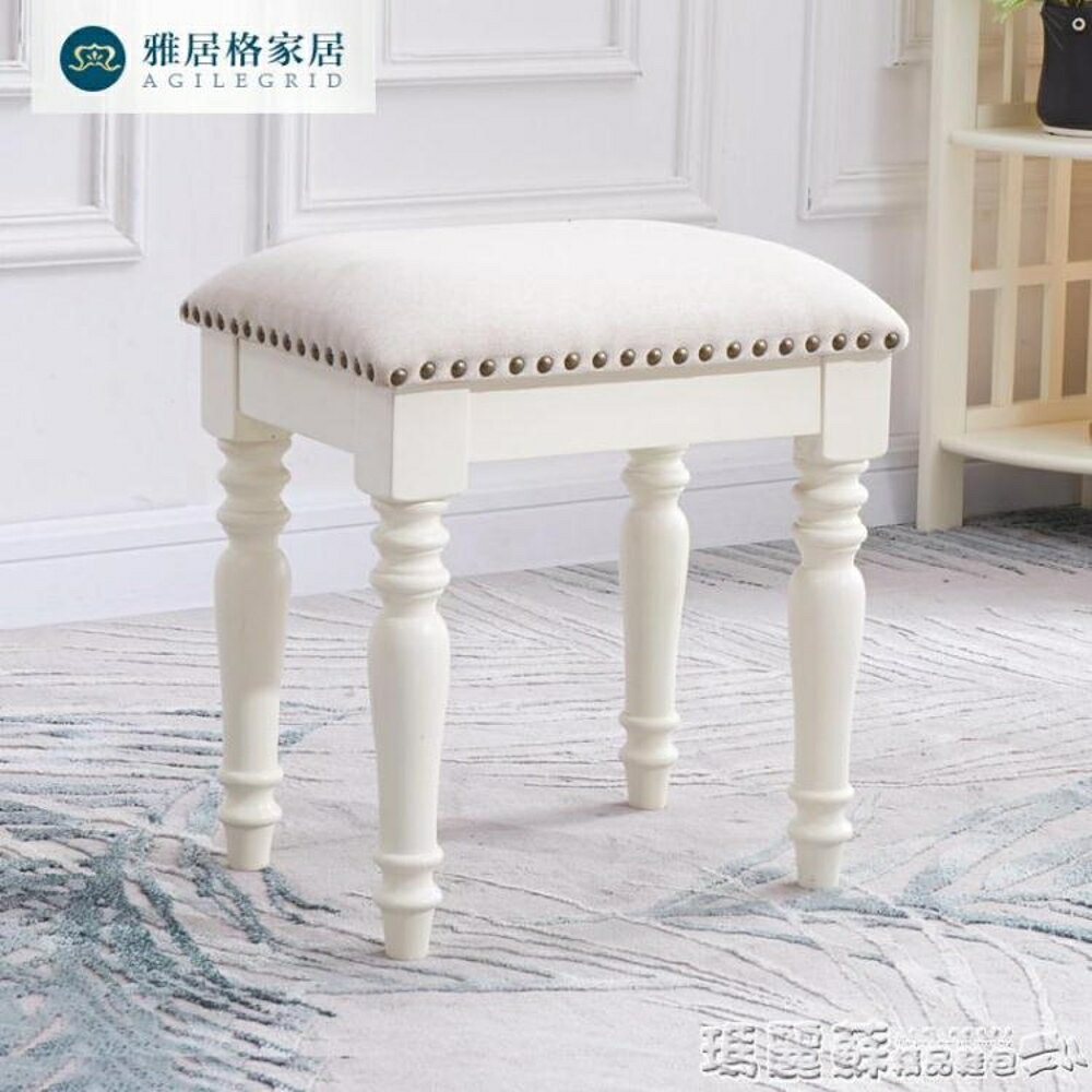 化妝凳 美式實木梳妝凳梳妝台椅子現代簡約歐式化妝凳小凳子J7312mks 瑪麗蘇