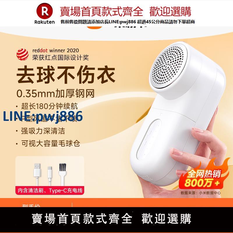 【臺灣公司 品質保固】小米官旗米家毛球修剪器家用充電式衣物打毛機剃刮毛去除衣服毛球【注意！下單滿299出貨】