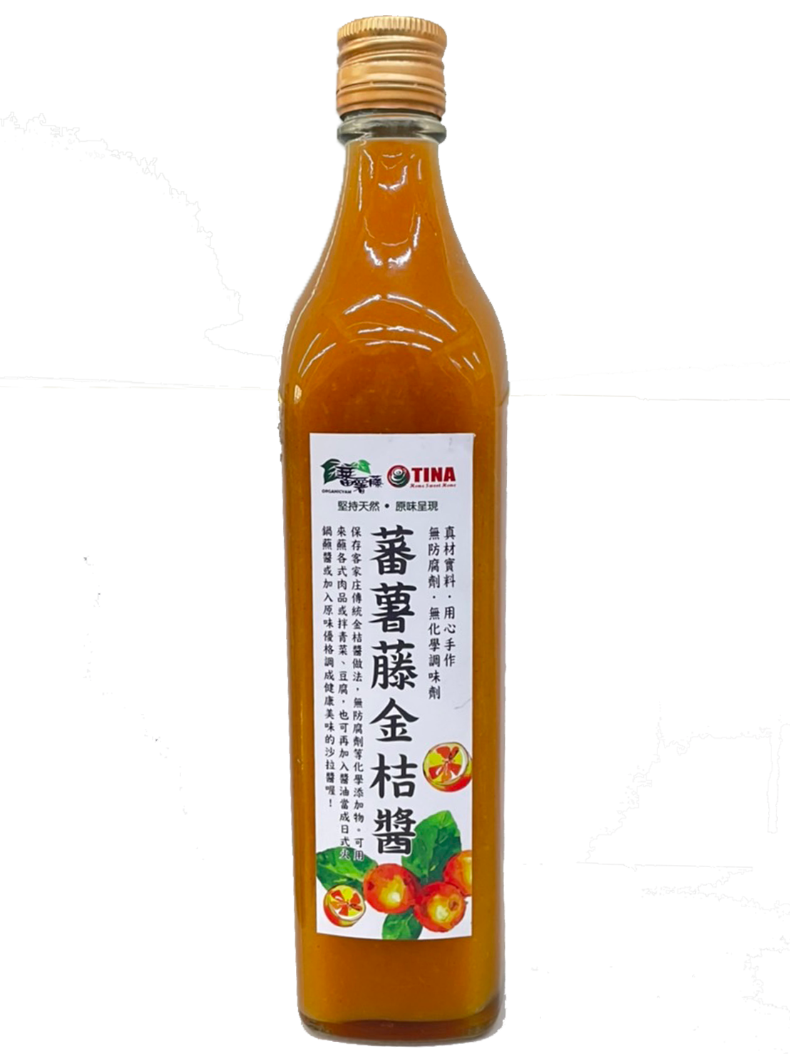 【蕃薯藤】金桔醬