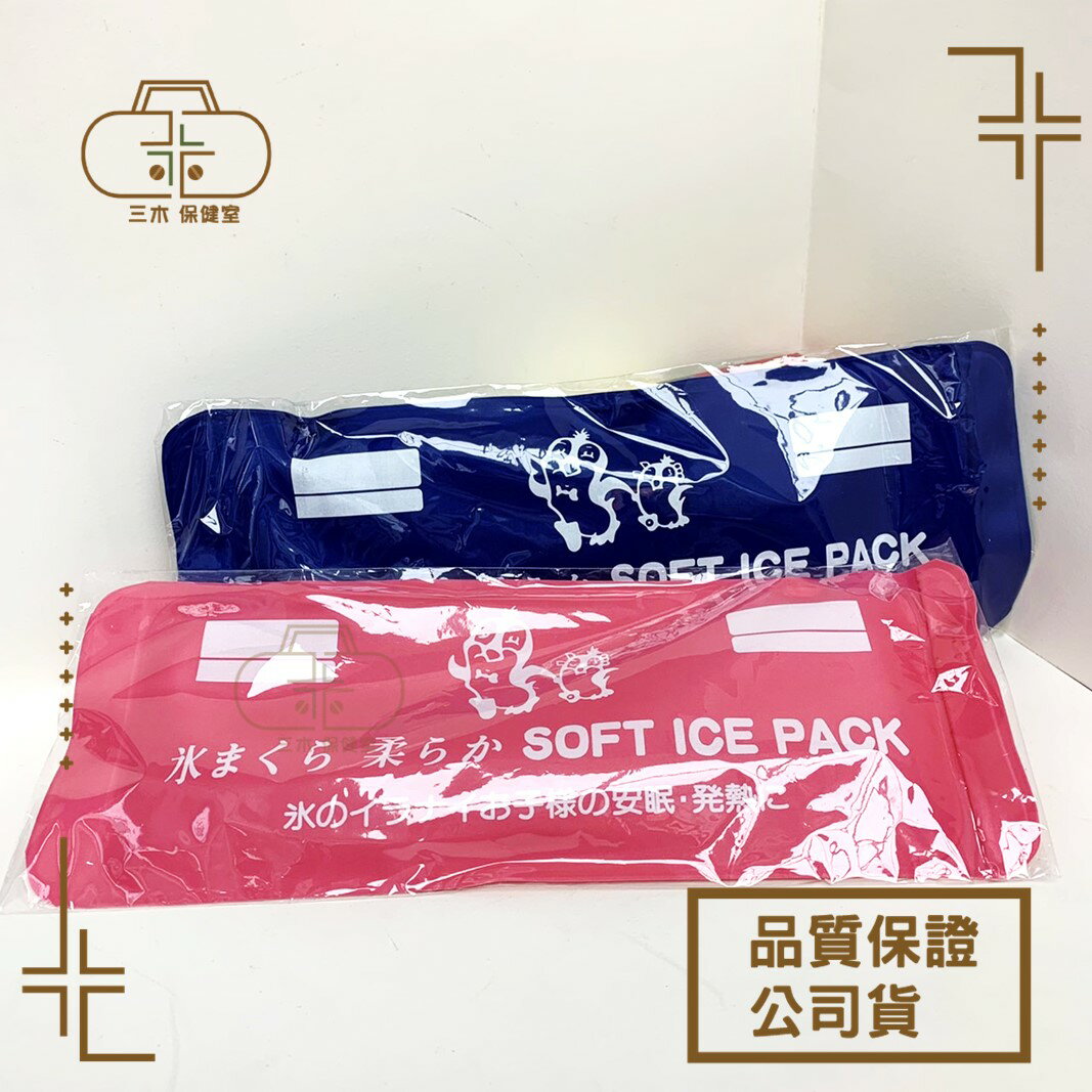 帝通冷熱敷袋 (母子型) 熱敷 冰敷