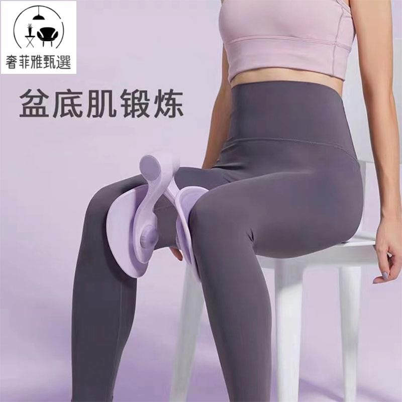 12h出貨 公司貨 附發票 盆底肌訓練修復器家用瘦腿神器產後恢復凱格爾盆骨收胯夾大腿內側