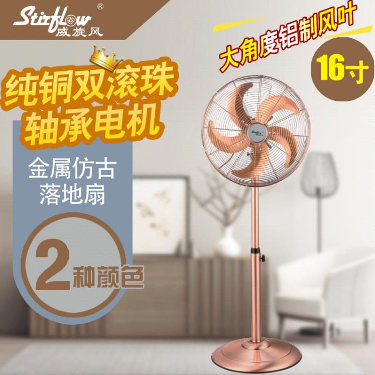【90%好評率】家用風扇落地式靜音大風力時尚高檔移動仿古強風落地風扇超靜音-享樂