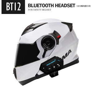 【超取免運】BT12安全帽用藍芽耳機 清晰高音質 通話聽歌 兼容iPhone/Android設備 USB充電 附麥克風