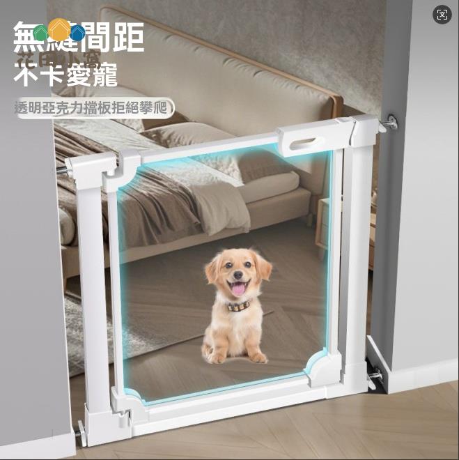 寵物圍欄 狗狗柵欄 亞克力寵物圍欄室內免打孔POP0攔狗狗柵欄大小型犬隔離透明門護欄 八折減免 特價出 可開發票