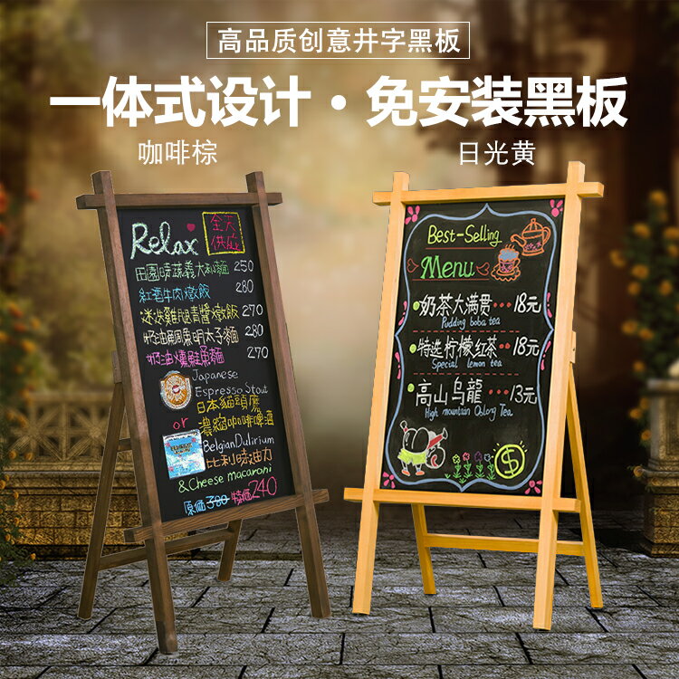 商用小黑板/LED展示牌 實木復古支架式花架小黑板店鋪用商用立式手寫選單展示牌廣告牌『XY39751』