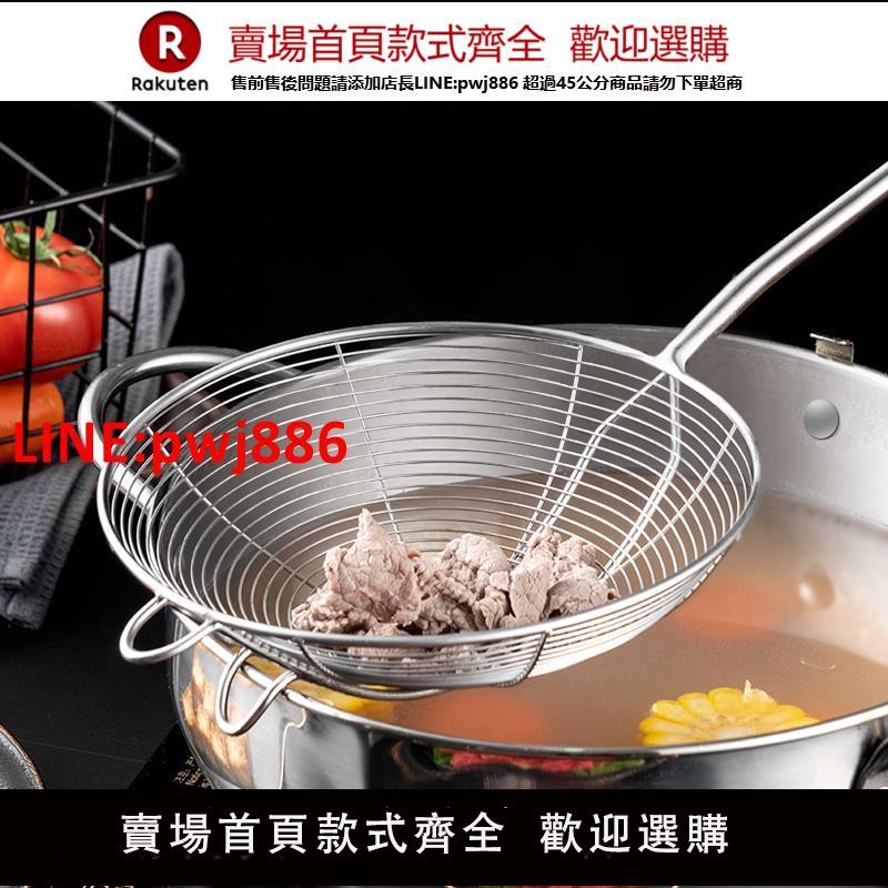 onlycook 家用火鍋漏勺潮汕牛肉撈勺廚房304不銹鋼過濾網漏網勺子【臺灣公司 優質服務】