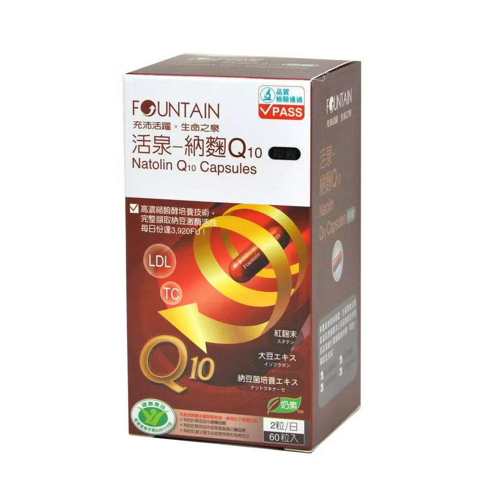 永信 活泉健循納麴膠囊 60粒-小盒