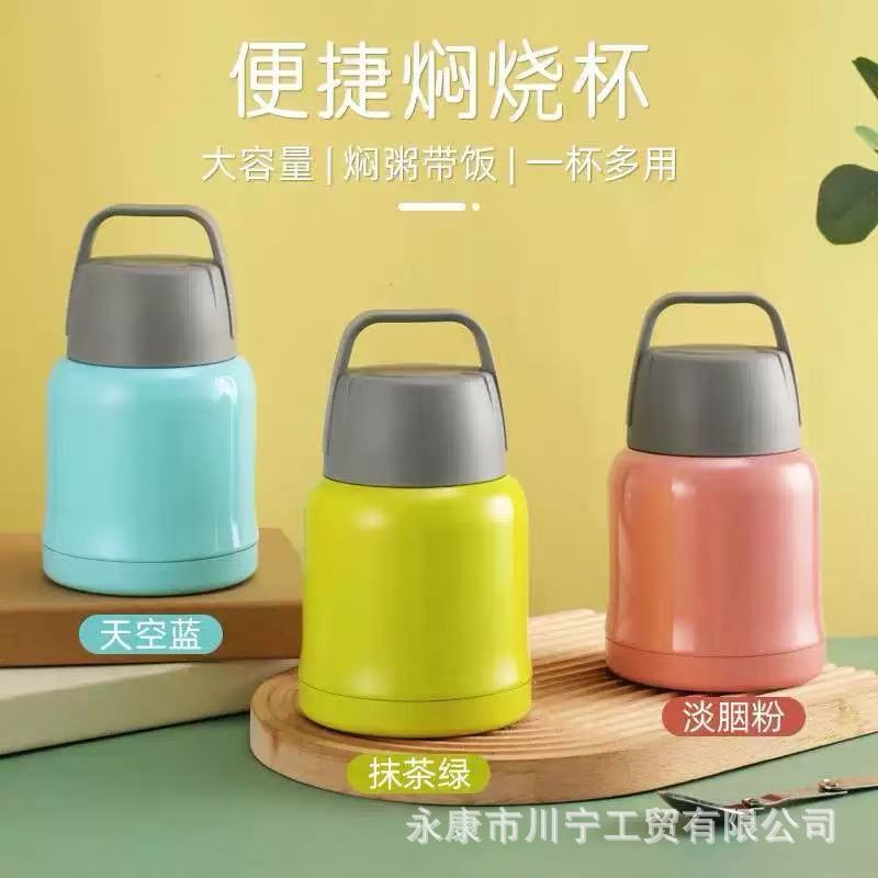 304不鏽鋼燜燒杯燜燒壺宿舍上班族學生燜粥神器可攜式大容量燜燒罐