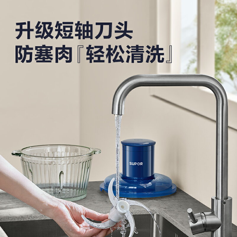 蘇泊爾絞肉機家用多功能小型電動輔食機肉餡自動碎肉機料理攪拌機