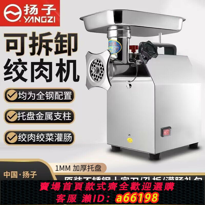 【臺灣公司 可開發票】【店鋪熱銷】絞肉機商用多功能切肉切片切絲機肉鋪用大功率打肉菜餡大型不銹鋼