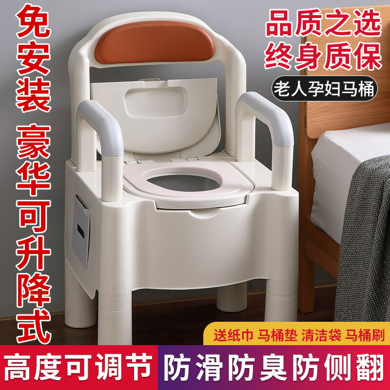 移動馬桶 坐便器 馬桶 老年人可移動馬桶老人室內便攜式座椅孕婦坐便器成人家用塑料【XXL18485】