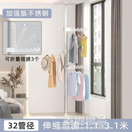 頂天立地晾衣架落地室內免打孔伸縮桿臥室陽臺家用不銹鋼掛衣神器 「好物優選生活館」