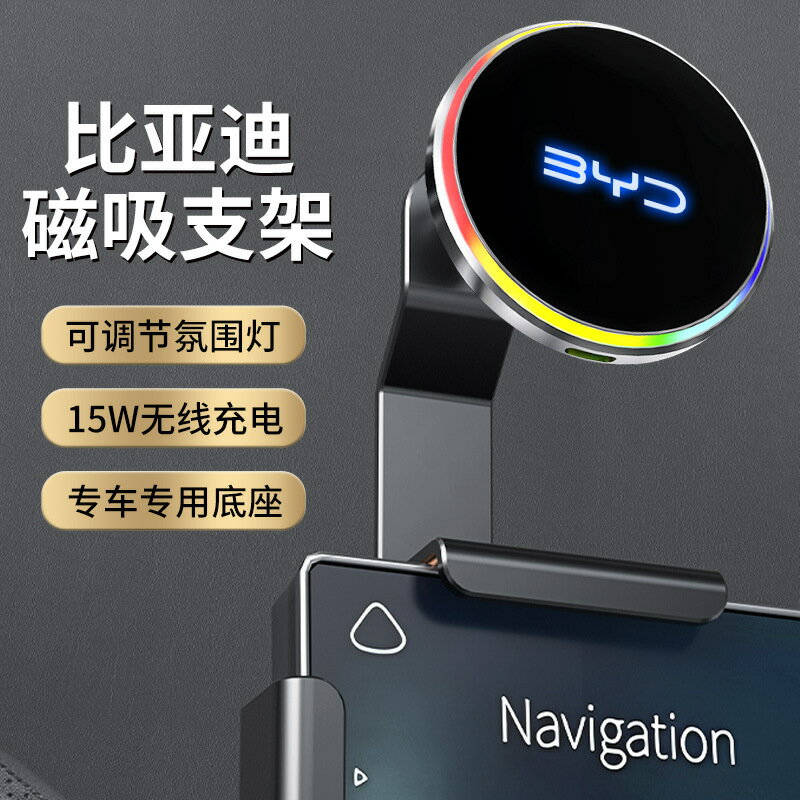比亞迪唐EV護衛艦秦PLUS宋PLUS元漢萬能卡螢幕新款無線充支架