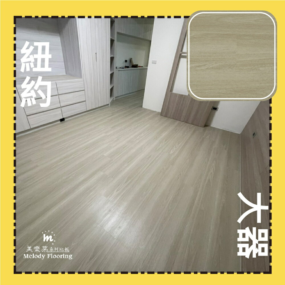 【山井地板】SPC石塑卡扣式防水DIY地板--一箱6片(大器系列-紐約