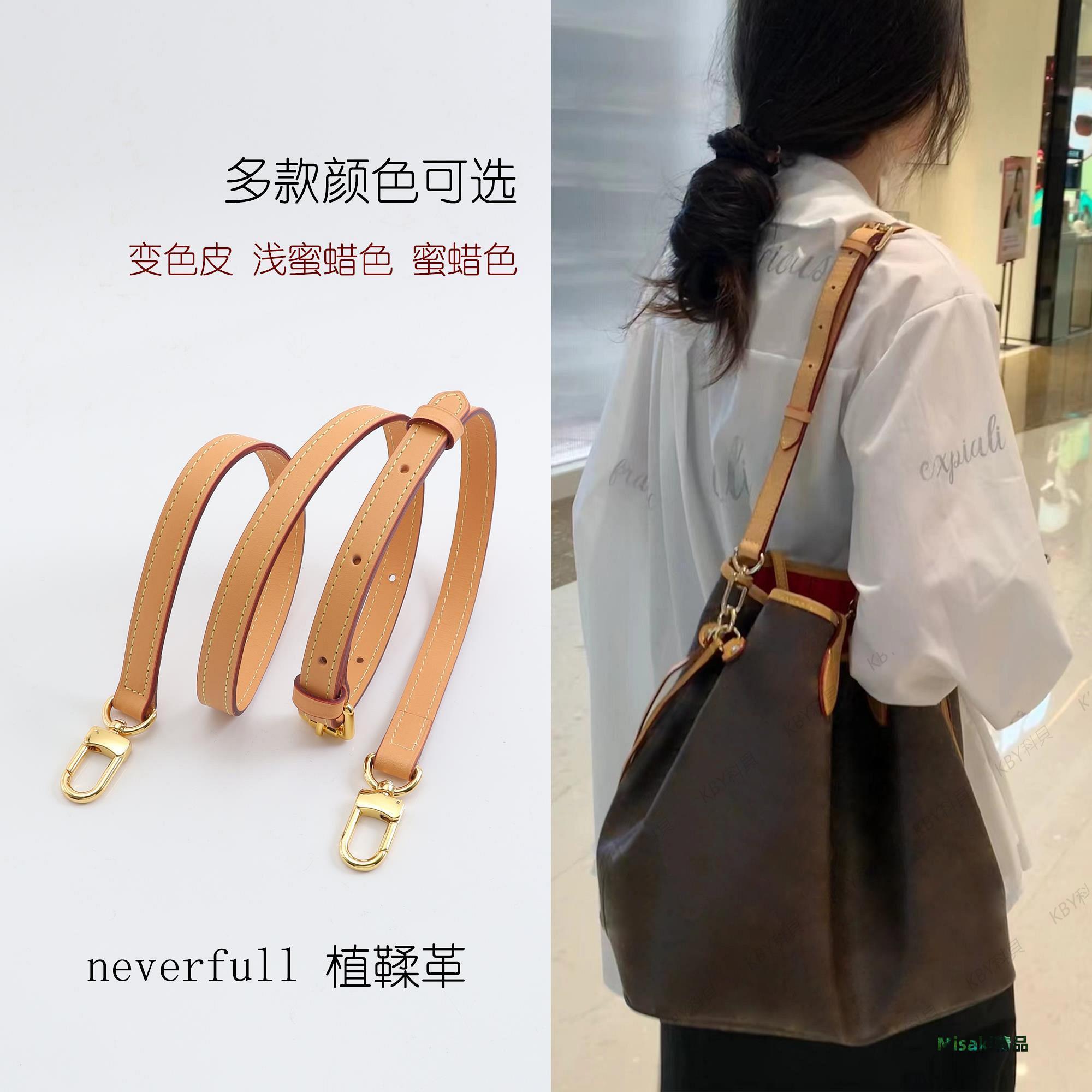 適用lv neverfull斜跨肩帶改造水桶包單肩包包帶杜邦紙內膽包配件35142 Misaki精品