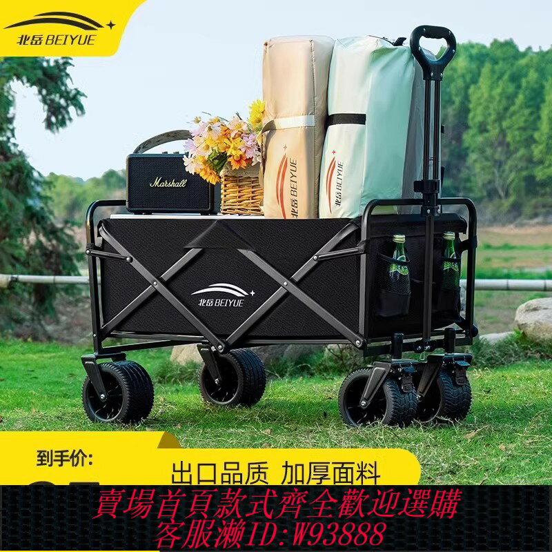 {臺灣公司貨 可打統編}露營車戶外可折疊推車超大營地車野餐車拖車野營手拉桿擺攤小推車