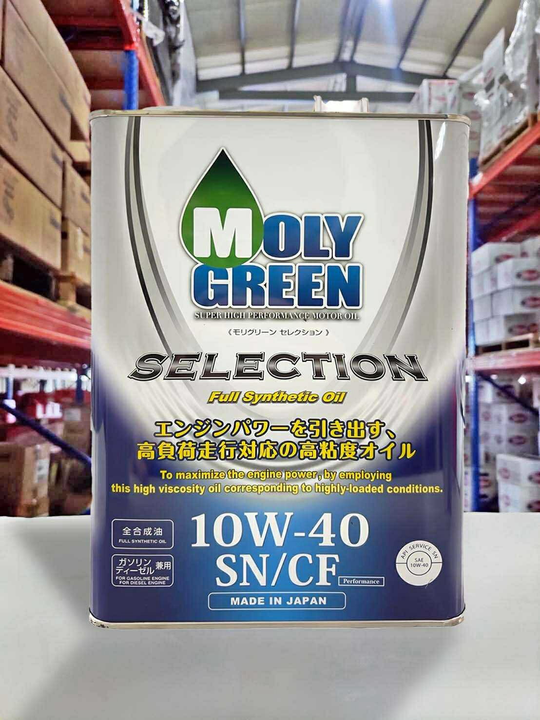 『油工廠』MOLYGREEN SELECTION 全合成 汽車 機油 日本製 4L SN 10w40 5w40