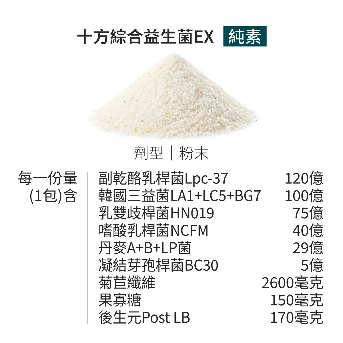 大醫生技 十方綜合益生菌EX 15包【買2送1】 (下單2入出貨3入)排便順暢 5