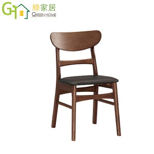 【綠家居】戴德 北歐風透氣皮革實木單人餐椅2入組合(二張組合出貨)