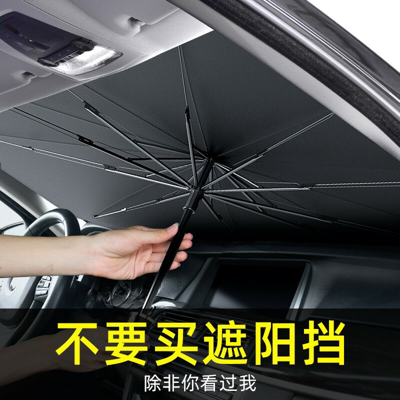 適用於豐田雷凌凱美瑞卡羅拉亞洲龍花冠汽車防曬隔熱簾遮陽傘專用